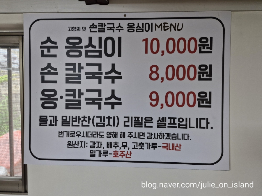 우리맛손칼국수 이미지
