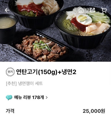 냉면쟁이고기꾼 이미지