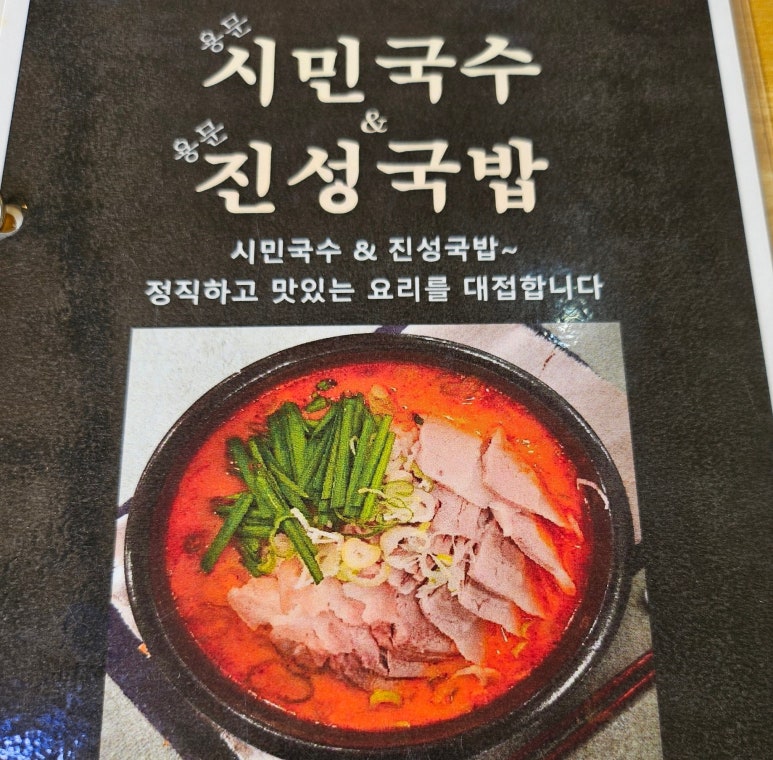 진성국밥 이미지
