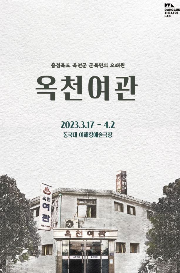 만평여관 이미지