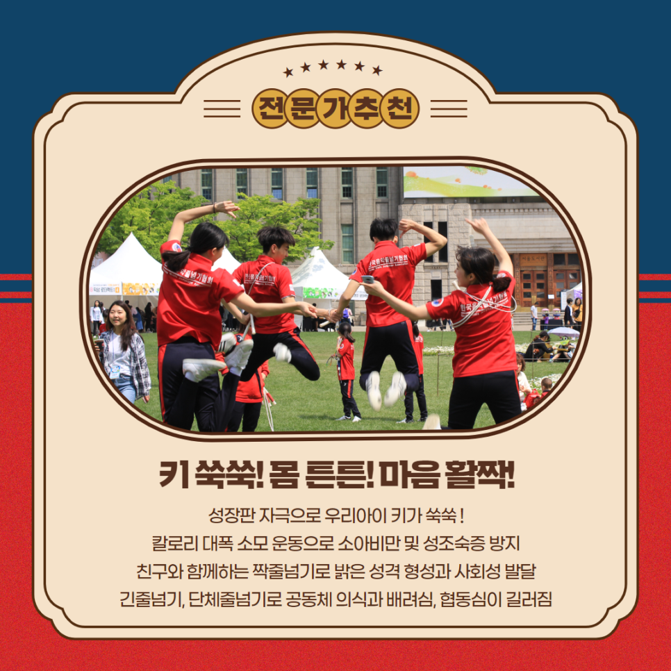 점핑클럽줄넘기 이미지