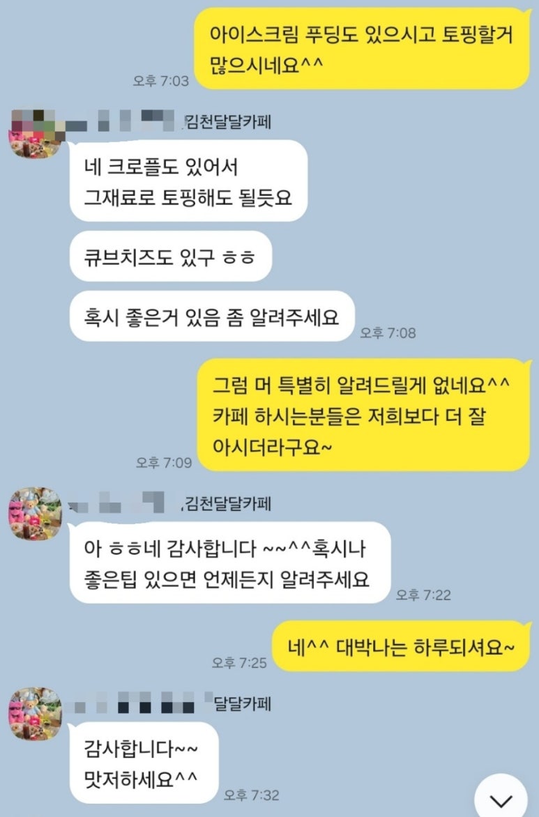 달달아이스크림카페 이미지