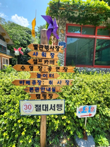 산머루산장，산머루가든 이미지