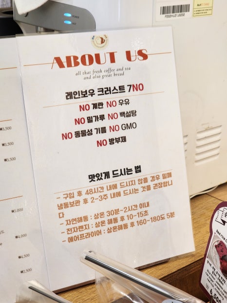 레인보우 크러스트 이미지