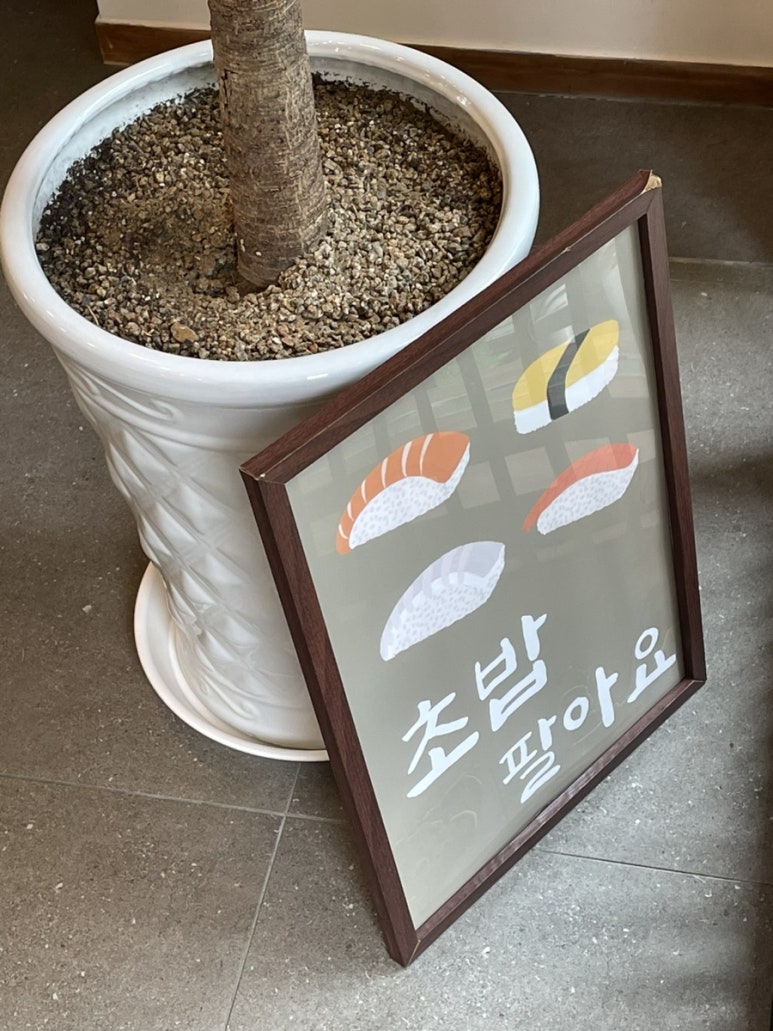 스시마시토성서점 이미지