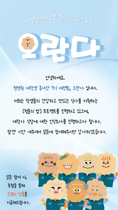 청춘이오란다 이미지
