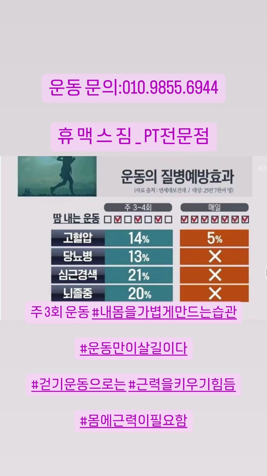 휴맥스짐 이미지