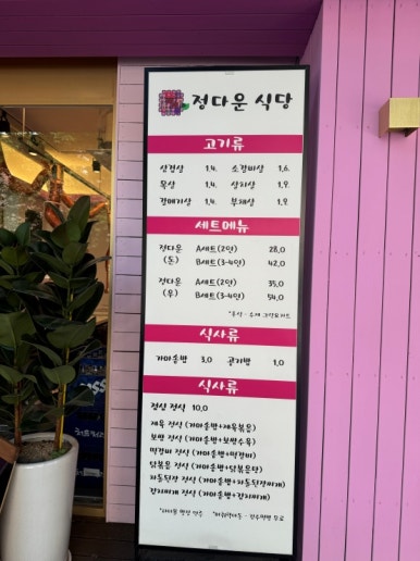 노릇노릇식당 이미지