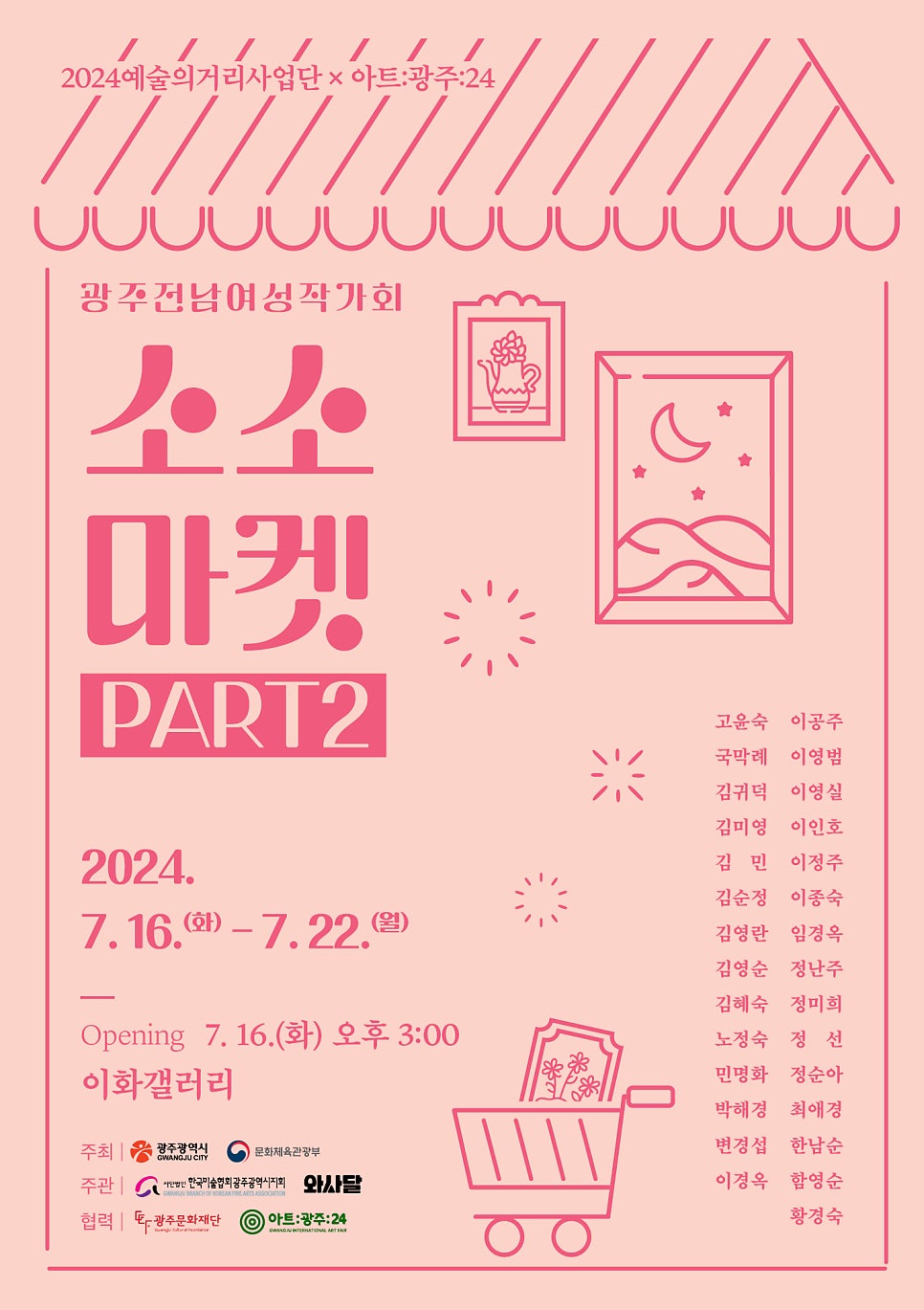 광주작가회 이미지
