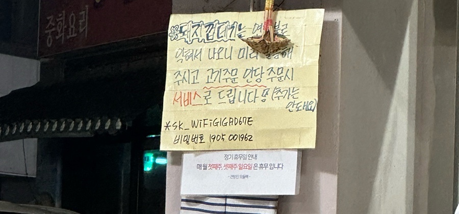 건방진오돌뼈 이미지