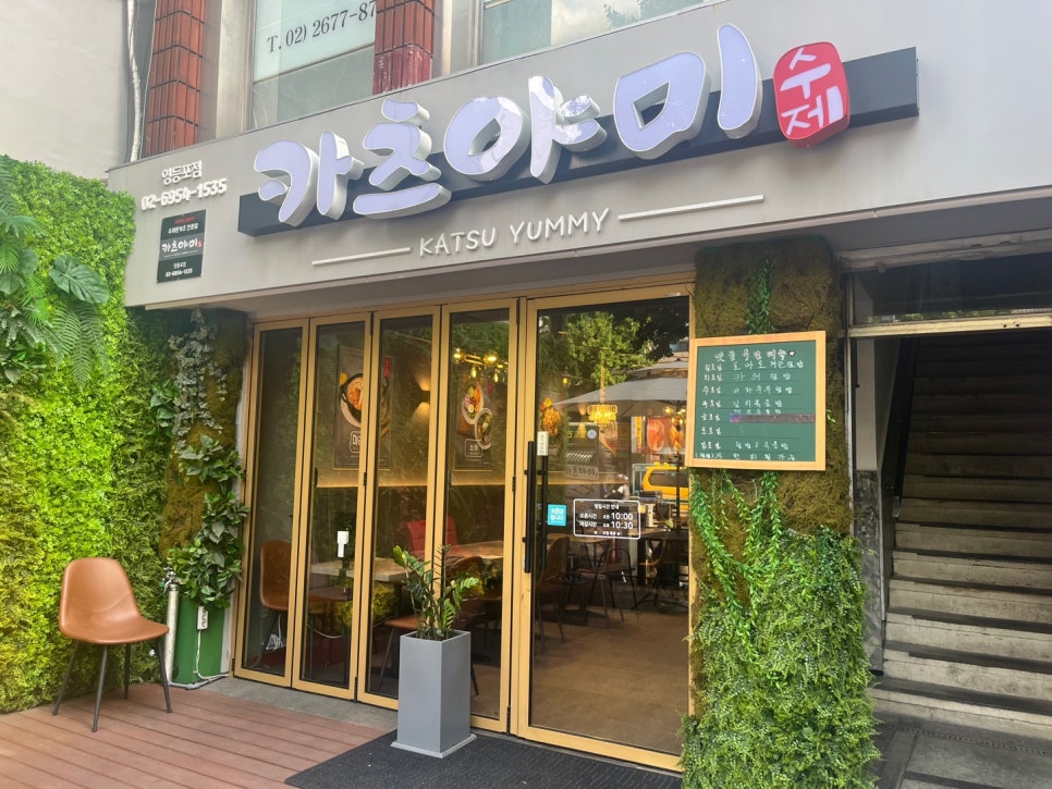 카츠야미(영등포점) 이미지
