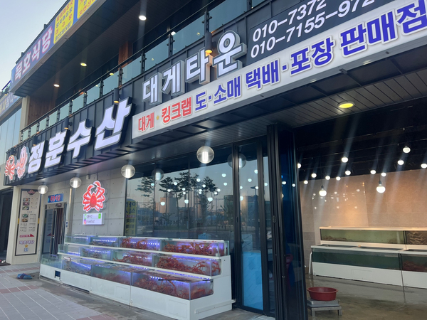 크랩수산 이미지