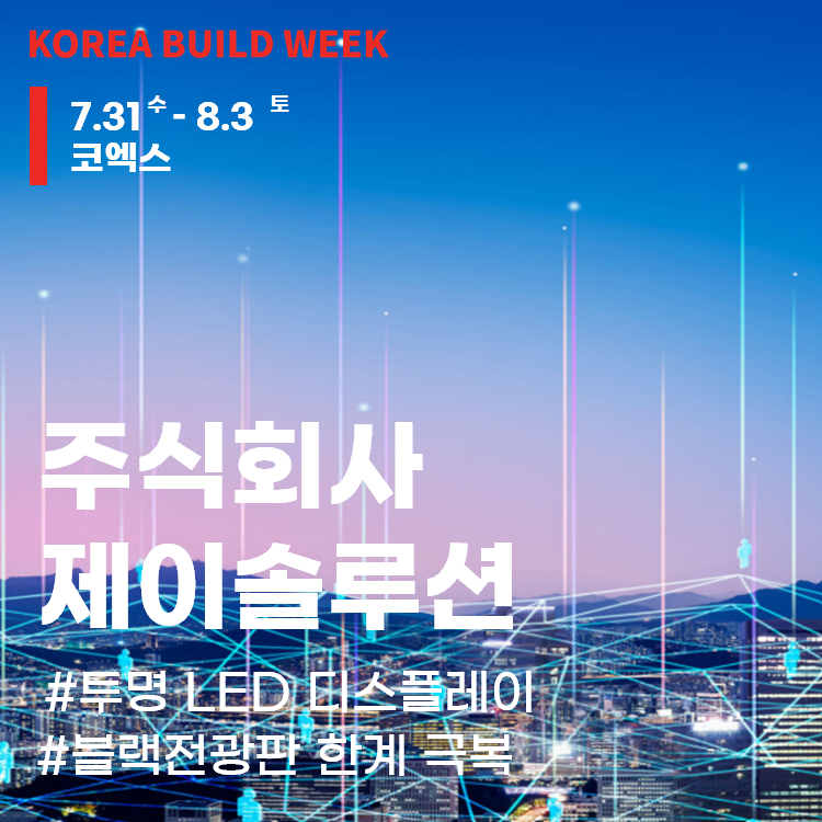 제이정보통신 이미지