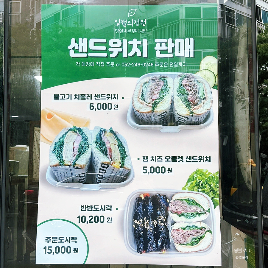 햇살머믄꼬마김밥옥동점 이미지
