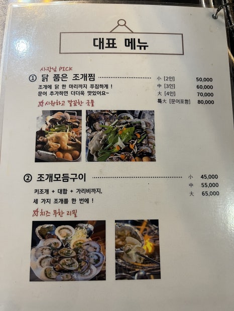 소를 품은 조개 이미지