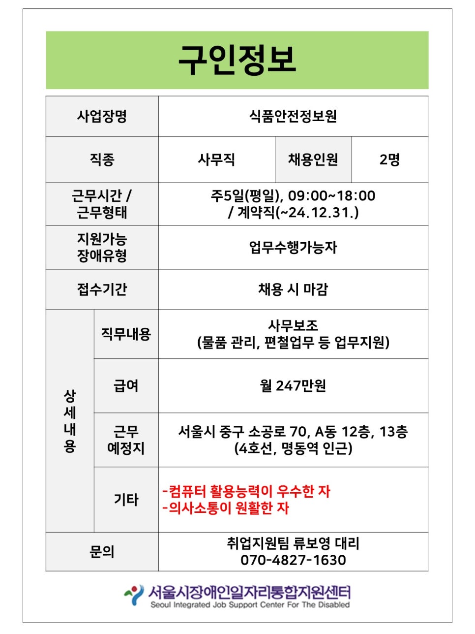 (주)테크프러스 이미지
