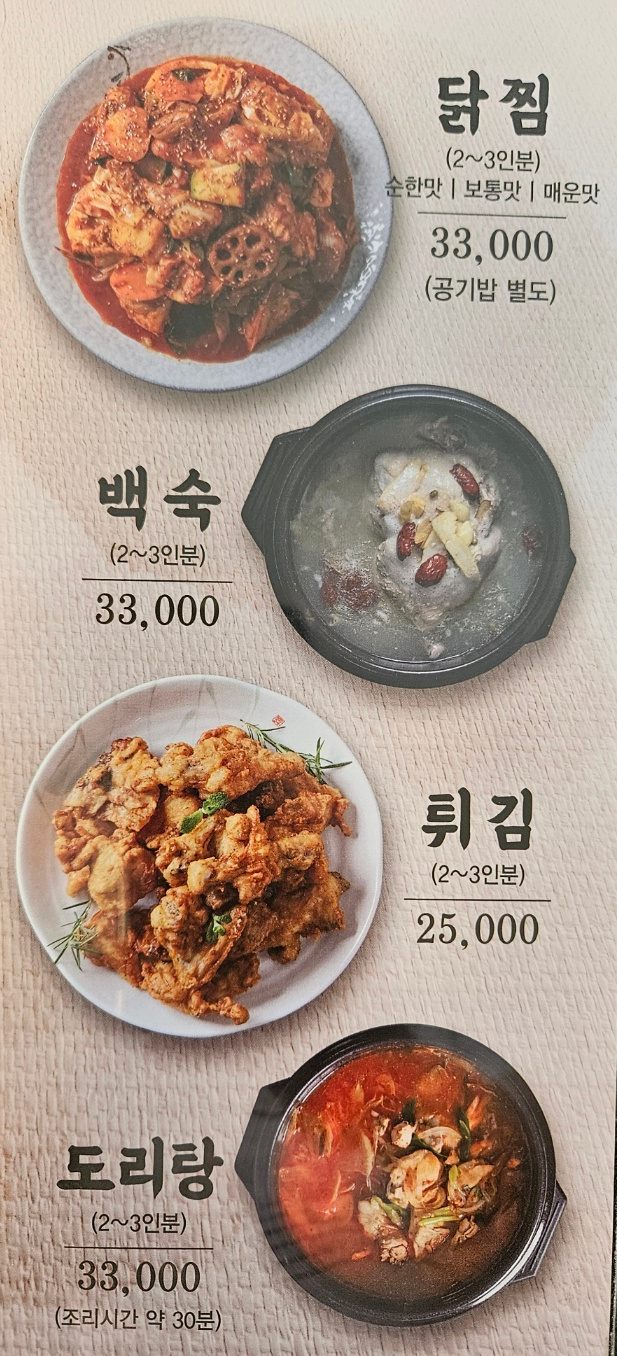 단골닭집 이미지