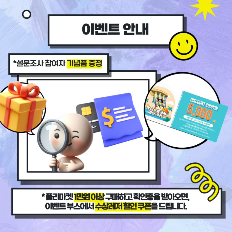샌드마켓 이미지