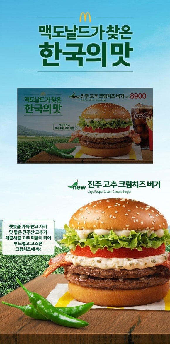 한국맥도날드진주 이미지