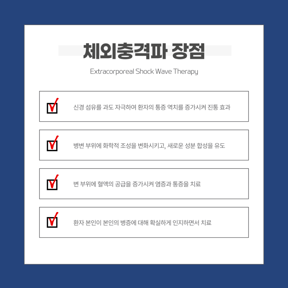 광주정형외과의원 이미지