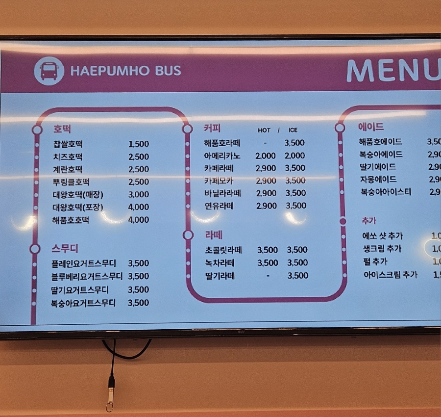 해를품은호떡 이미지