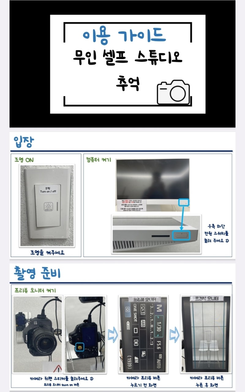 추억무인스튜디오 이미지