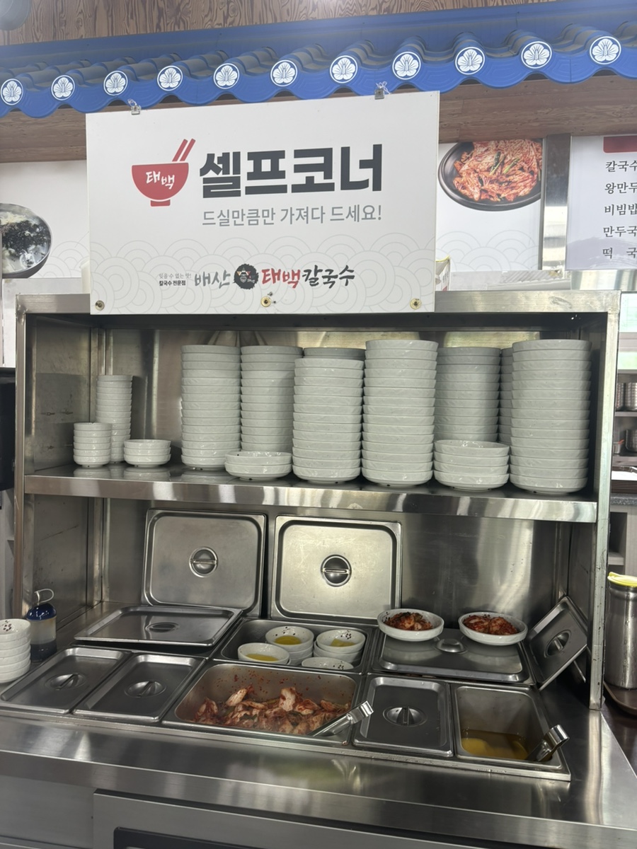 배산태백칼국수 이미지