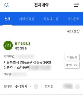 동원전자 이미지