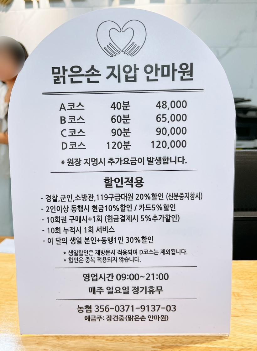맑은손지압안마원 이미지