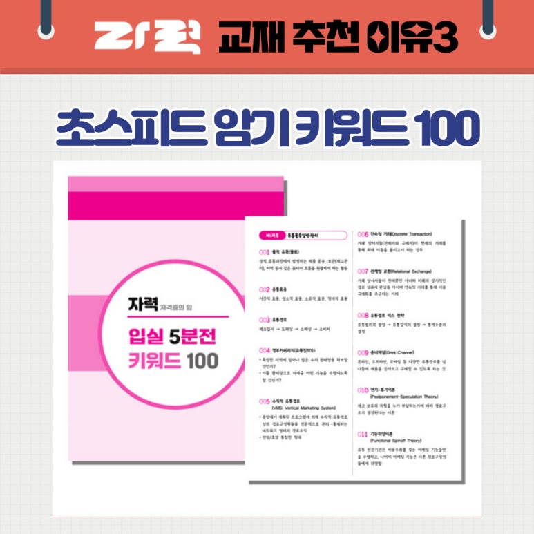 더스피드유통 이미지