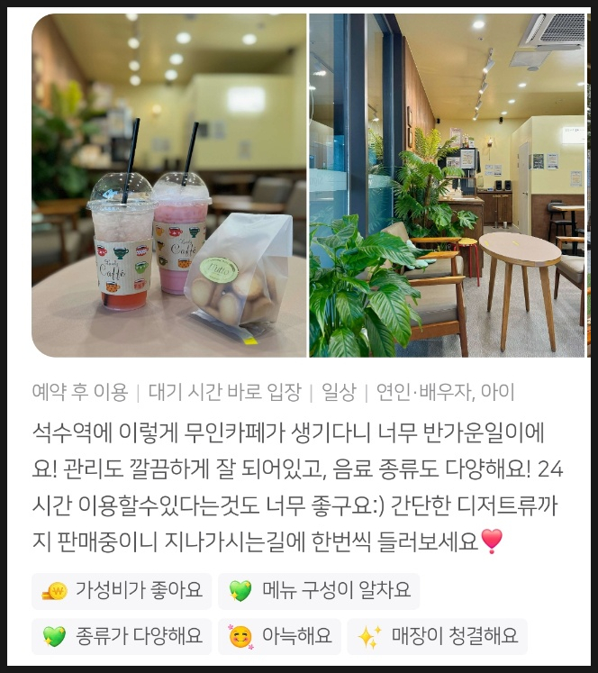 소하24카페 이미지