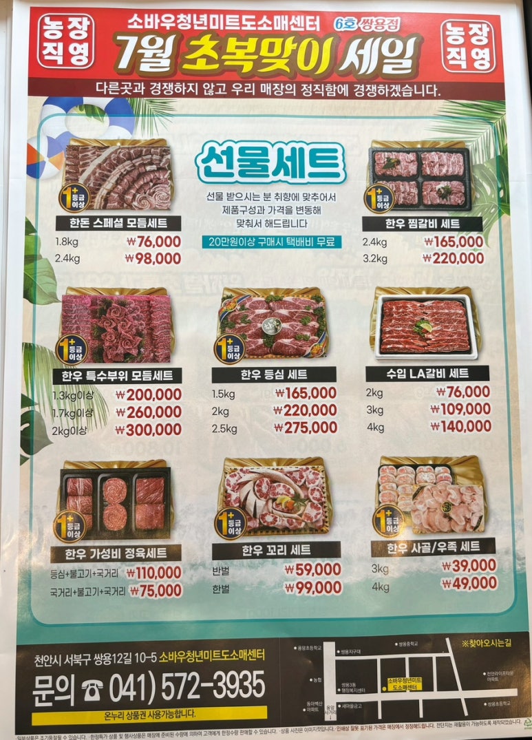온누리미트 이미지