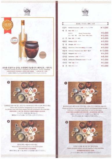 서촌삼계탕 이미지