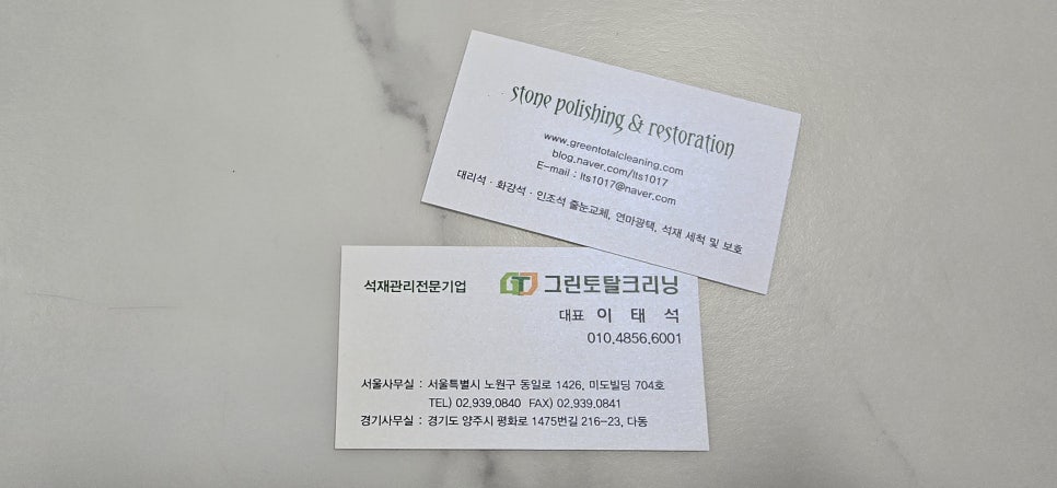 동양토탈크리닝 이미지