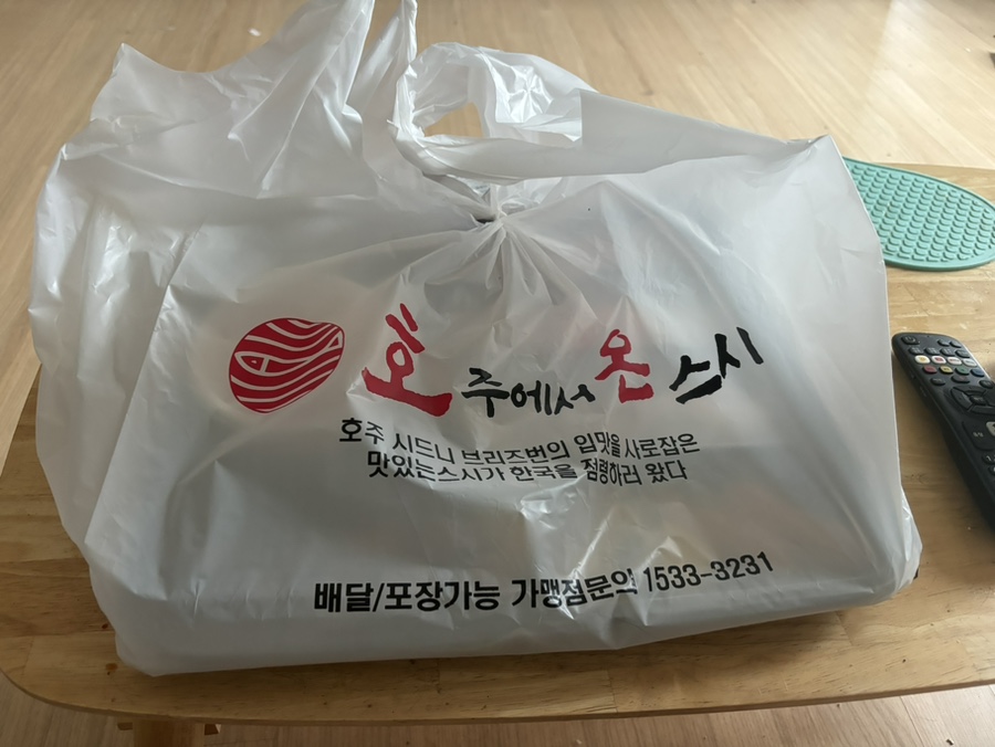 호주에서온스시울산 이미지