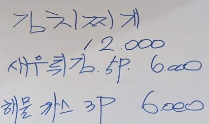 참치야 양산점 이미지