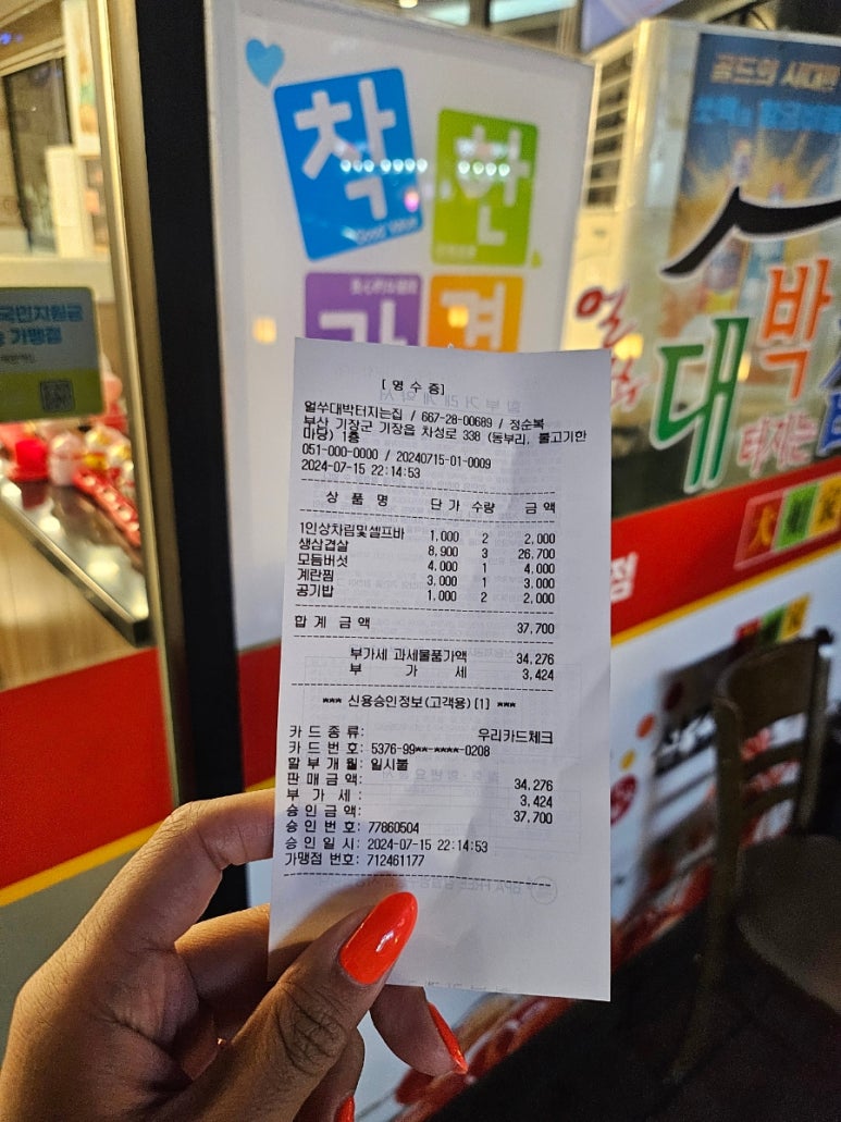 얼쑤대박터지는집 이미지