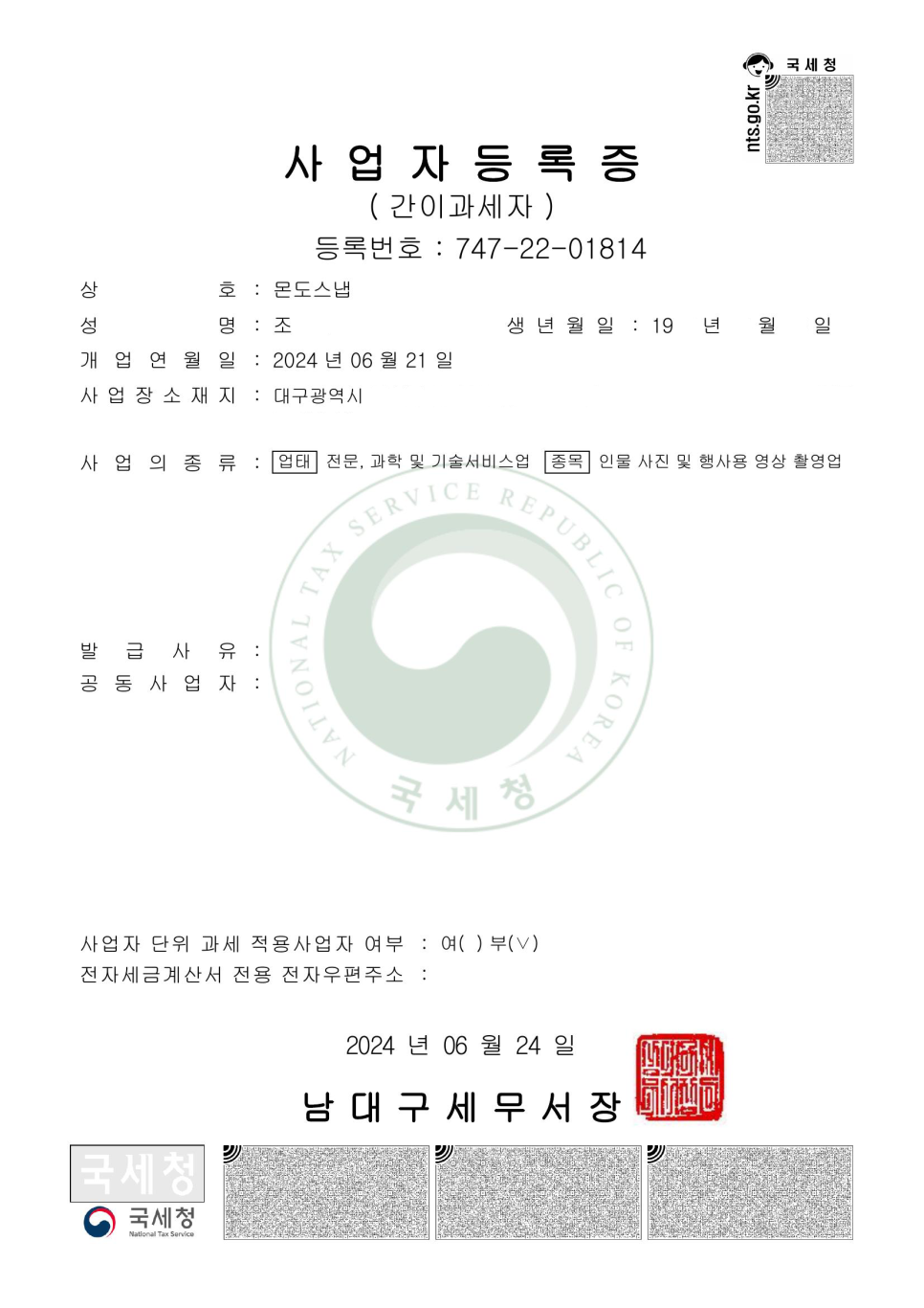 몬도 이미지