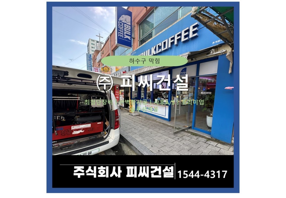 벌크커피순천 이미지