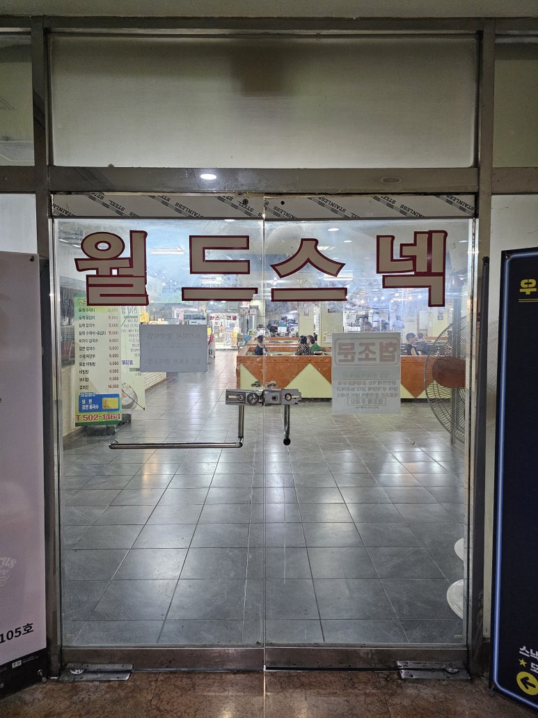 월드스포션감골볼링장 이미지