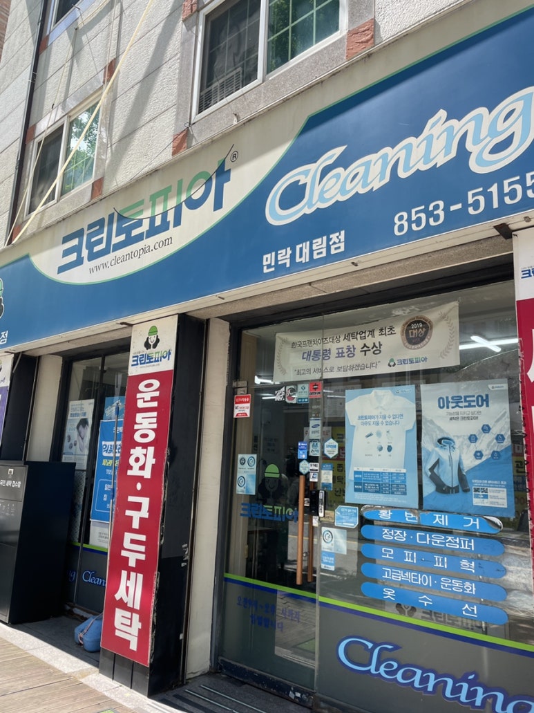 크린토피아민락 이미지