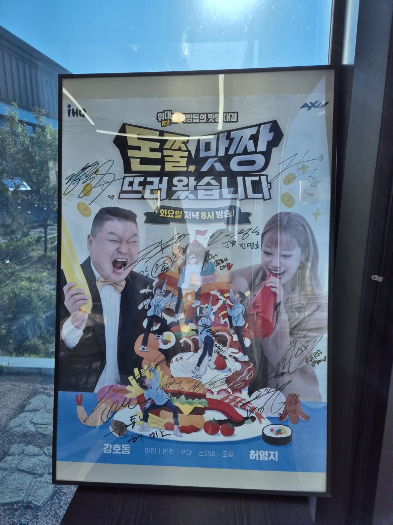 파랑새쭈꾸미와털레기 이미지