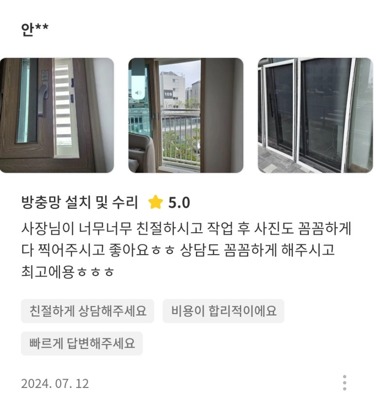 킹콩홈케어 이미지