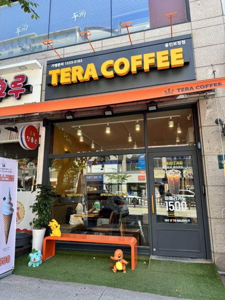 테라 커피 보정점 이미지