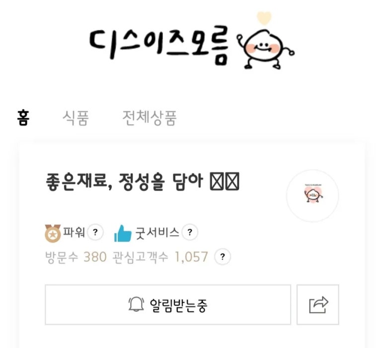 디스이즈모름 이미지