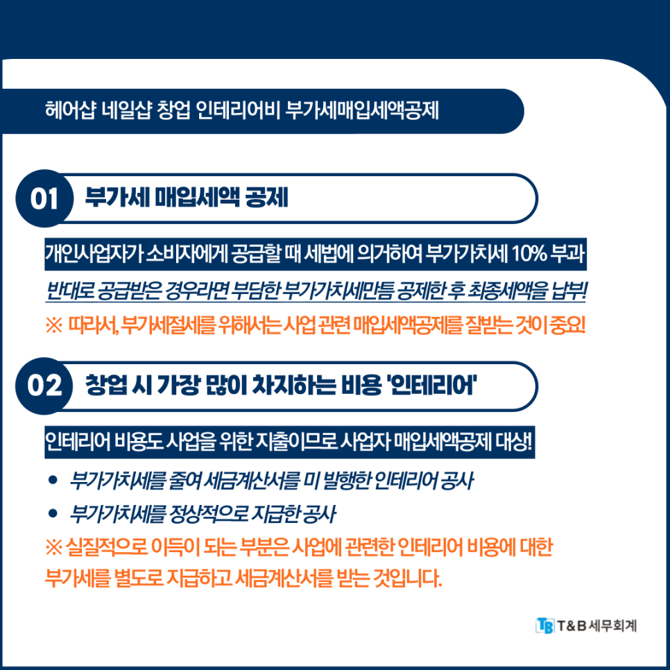 이슈헤어샵 이미지