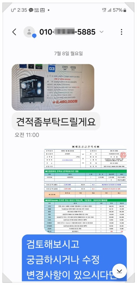 (주)온린 이미지