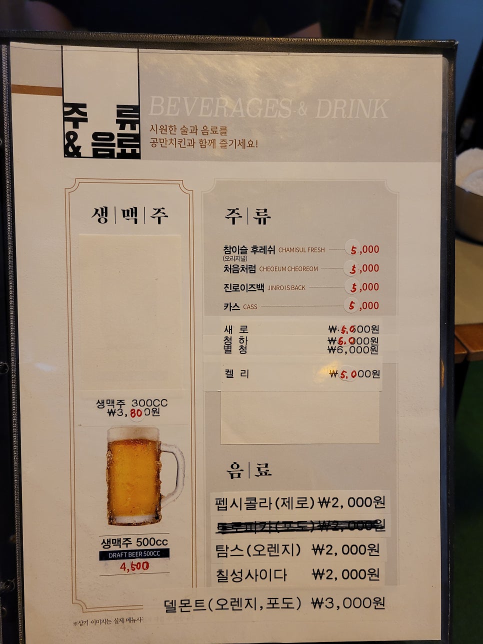 (주)공만치킨 이미지