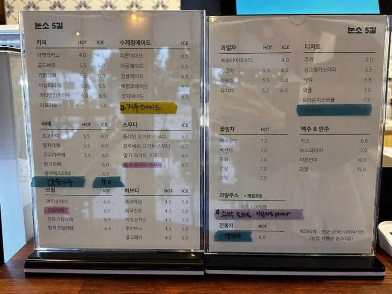 눈소5길 이미지