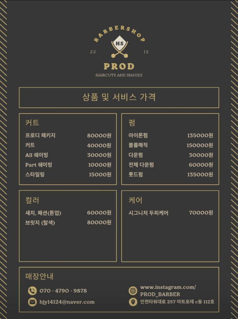 프로디헤어 이미지